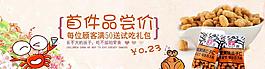 促銷海報(bào)圖片