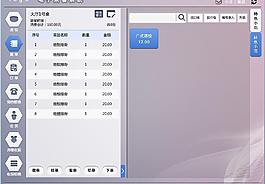 觸摸屏點餐系統(tǒng)圖片