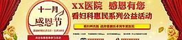 活動banner圖片