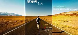旅行的意義圖片