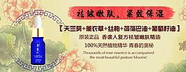 香襲人精油海報圖片