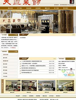 大匠裝飾圖片