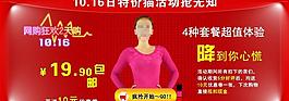特價(jià)貓活動(dòng)圖片