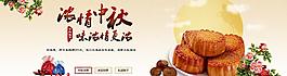 中秋節(jié)海報圖片