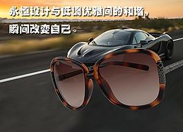 墨鏡圖片