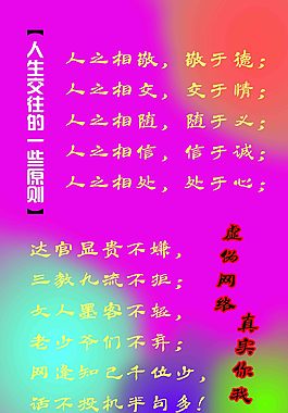 人際交往