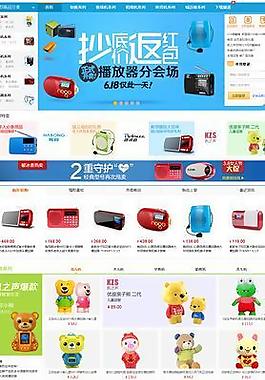 商城網(wǎng)站模板圖片