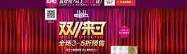 雙十一海報圖片