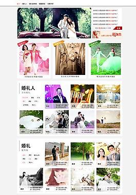 婚紗攝影網(wǎng)站模板圖片