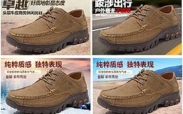 休闲鞋钻展图片