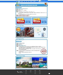 旅游論壇首頁圖片