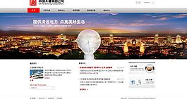 大唐電力圖片