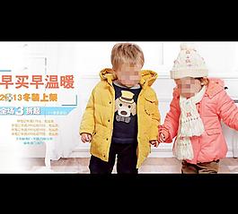 童裝banner圖片