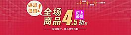 雙十一促銷全屏海報圖片