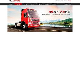 卡车banner图片
