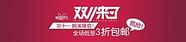 雙十一海報(bào)圖片