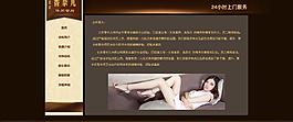 休閑中心內(nèi)頁模板圖片