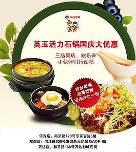 餐飲廣告圖片