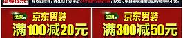 滿減 優惠券圖片