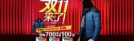 雙十一男裝海報(bào)圖片