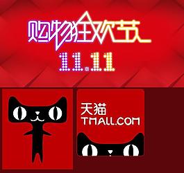 購(gòu)物狂歡節(jié)圖片