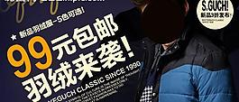 男裝鉆展圖片