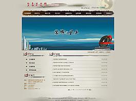 装修公司网站模板图片