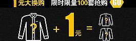 男裝活動(dòng)圖片