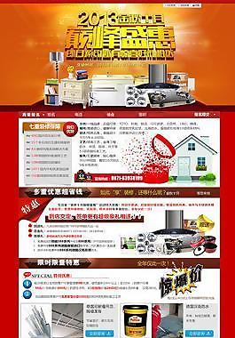 金秋盛會圖片