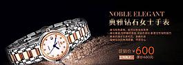 手表廣告圖片