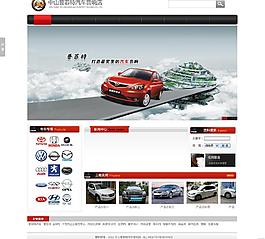 汽車音響網站模板圖片