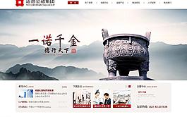 集團網站圖片