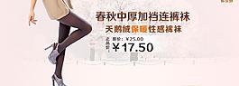 襪子輪播促銷圖片