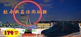 富澤鞋業(yè)休閑鞋板鞋圖片