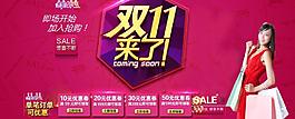 雙十一圖片