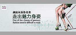 时尚淘宝海报图片