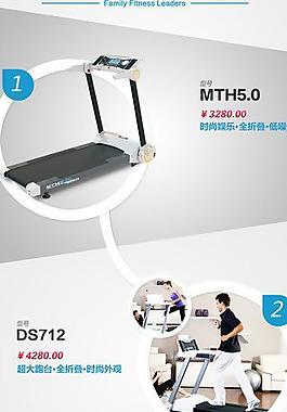 跑步機(jī)產(chǎn)品展示頁(yè)面圖片