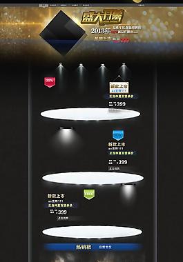 店招首頁設(shè)計圖片