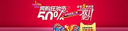 雙十一購(gòu)物狂歡節(jié)促銷圖片