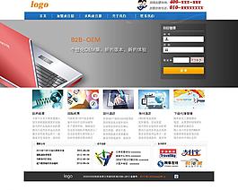 網站登錄界面圖片