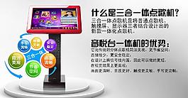 家庭家用ktv點(diǎn)歌機(jī)圖片