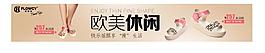 涼鞋廣告圖片