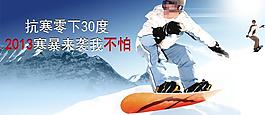 滑雪素材圖片