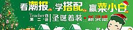 圣誕節(jié)海報(bào)圖片