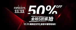 雙十一海報圖片