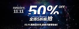 雙十一海報圖片