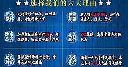 選擇我們的六大理由圖片