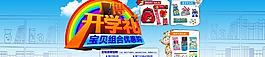 廣博開學禮圖片