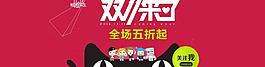 雙11海報(bào)圖片
