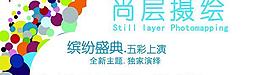 尚層攝繪 攝影會所圖片